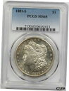 1881-S $1 PCGS MS 65 モルガン シルバー ダラー1881-S $1 PCGS MS 65 Morgan Silver Dollar