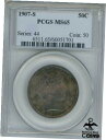 1907-S 米国バーバー リバティ ヘッド 50c シルバー ハーフダラー コイン PCGS MS651907-S US Barber Liberty Hea...