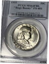 1955 フランクリン ハーフダラー バッグス バニー FS-401 PCGS MS64 FBL ナイス ホワイト1955 Franklin Half Dollar Bugs Bunny FS-401 PCGS MS64 FBL Nice White