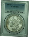 ץʡɥ꥽㤨֡ڶ/ʼݾڽա ƥ    [̵] 1885-O Morgan Silver Dollar $1 Coin PCGS MS-64 Better Coin (29 CפβǤʤ80,500ߤˤʤޤ