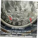 1921 P モーガン VAM-41B ピット付きロワー リバース、ダイ ファイル ライン リバース、PCGS MS631921 P Morgan VAM-41...