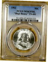 1961 PCGS MS63 FBL FS-401 バッグス バニー フランクリン ハーフダラー - 100% ホワイト (23)1961 PCGS MS63 FBL FS-401 Bugs Bunny Franklin Half Dollar - 100% White (23)