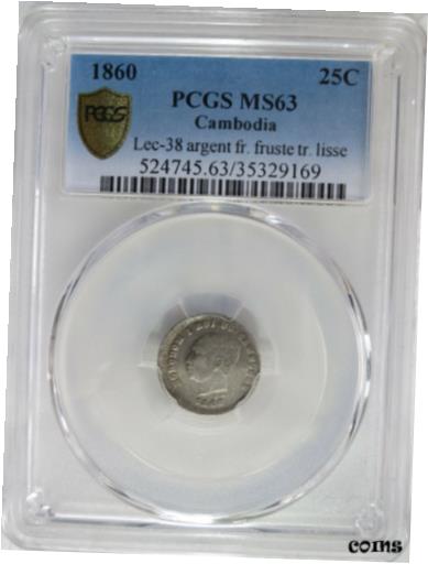 【極美品/品質保証書付】 アンティークコイン コイン 金貨 銀貨 [送料無料] 1860 Cambodia 25 Centimes Silver Lec-38 Norodom I PCGS MS63