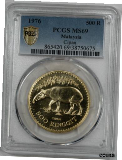 1976 マレーシア シパン リンギット 500R ゴールド PCGS 認定 MS 69 造幣局 UNC (675)1976 Malaysian Sipang Ringgit 500R Gold PCGS Certified MS 69 Mint UNC (675)