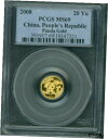 2008 ゴールド パンダ 1/20 オンスPCGS MS69 MS-69 中国 20Y 20 元 YN!!!!2008 Gold Panda 1/20 oz PCGS MS69 MS-69 China 20Y 20 Yuan YN!!!!