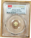 2018 中国 1 グラム ゴールド パンダ 10 元コイン PCGS MS70 ファースト ストライク - 国旗ラベル2018 China 1 Gram Gold Panda 10 Yuan Coin PCGS MS70 First Strike - National Flag Label