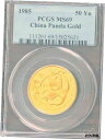 1985 チャイナ ゴールド パンダ 1/2 オンス PCGS MS691985 China Gold Panda 1/2 oz PCGS MS69