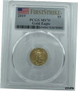 2019 PCGS MS70 $5 ゴールド イーグル ファースト ストライク2019 PCGS MS70 $5 Gold Eagle First Strike(3)