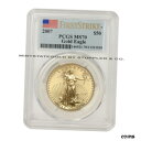 【極美品/品質保証書付】 アンティークコイン 金貨 2007 $50 Gold Eagle PCGS MS70 FS First Strike American Bullion Modern Issue coin [送料無料] #gct-wr-8791-3032