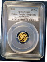 2008 PCGS ゴールドパンダ MS69、20 元 素晴らしいデザイン !!2008 PCGS Gold Panda MS69, 20 yuan Great design!!