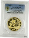 【極美品/品質保証書付】 アンティークコイン 金貨 China 1994 100 Yuan 1 Oz 999 Gold Panda Coin PCGS MS69 GEM Small Date SEMI-KEY [送料無料] #gct-wr-8791-6432