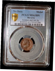 PCGS MS63 ドイツ バイエルン州科学芸術メダル (PCGS によって等級付けされるのは 1 つだけ)PCGS MS63 German Bavaria Medal of Science and Arts (only one graded by PCGS)