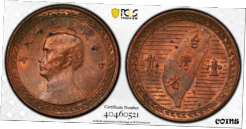 ڶ/ʼݾڽա ƥ    [̵] CASH124 China 1949 Taiwan Chiao PCGS MS63RB Y-531