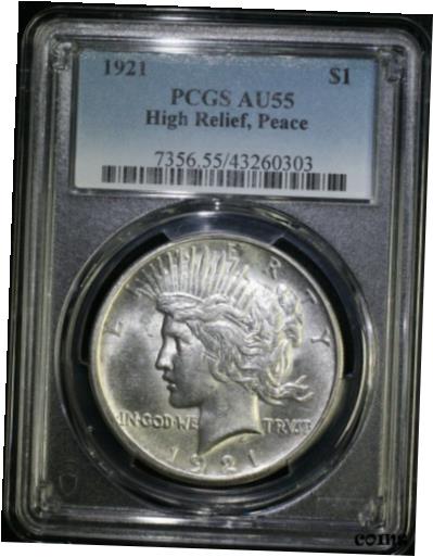 1921年 ピースシルバードル ハイドル PCGS AU55リリーフ キー日付 ナイスホワイトコインルック 581921 Peace Silver Dollar High Dollar PCGS AU55 Relief Key Date Nice White Coin Look 58