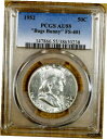 1952 PCGS AU55 FS-401 バグバニー フランクリン 1/2ドル1952 PCGS AU55 FS-401 Bug Bunny Franklin 1/2 Dollar
