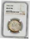 【極美品/品質保証書付】 アンティークコイン 硬貨 1954 S FRANKLIN HALF DOLLAR 50C NGC CERTIFIED MS 67 FBL UNC FULL BELL LINES (0..