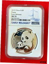 2019 中国 S10Y パンダ NGC MS 70 早期リリース2019 China S10Y Panda NGC MS 70 Early Release