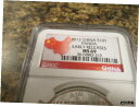 2012 チャイニーズ パンダ - 1オンス.999 シルバー - NGC MS69 - 初期リリース - 3192012 Chinese Panda - 1oz. .999 Silver - NGC MS69 - Early Releases - 319