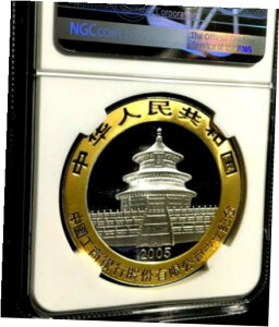 2005 パンダ NGC MS70 金メッキ 中国工商銀行 1 オンス シルバー2005 Panda NGC MS70 Gilt Industrial and Commercial Bank of China 1 oz Silver