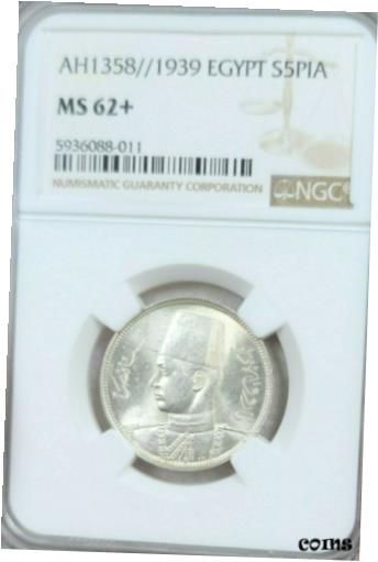 【極美品/品質保証書付】 アンティークコイン コイン 金貨 銀貨 [送料無料] 1939 EGYPT SILVER 5 PIASTRES S5PIA KING FAROUK NGC MS 62+ SCARCE MINT STATE