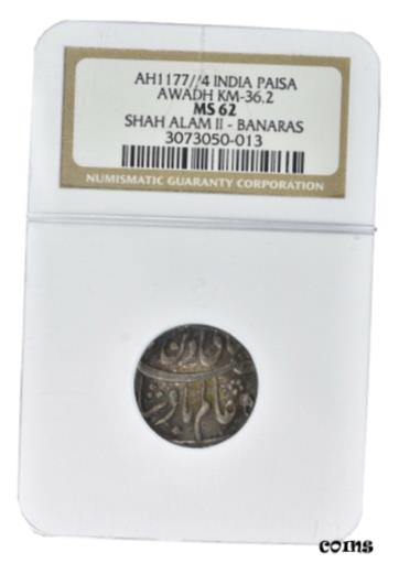 【極美品/品質保証書付】 アンティークコイン コイン 金貨 銀貨 [送料無料] India Awadh State Shah Alam II Silver Rupee Banaras Mint AH 1177//4 Yr 4 (1763)