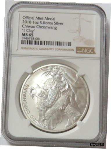 yɔi/iۏ؏tz AeB[NRC RC   [] 2018 SILVER S. KOREA 1 CLAY CHIWOO CHEONWANG COIN NGC MINT STATE 65