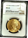 1972 SO ゴールド チリ 100 ペソ紋章コイン NGC 造幣局 64 サンティアゴ造幣局1972 SO GOLD CHILE 100 PESOS COA...