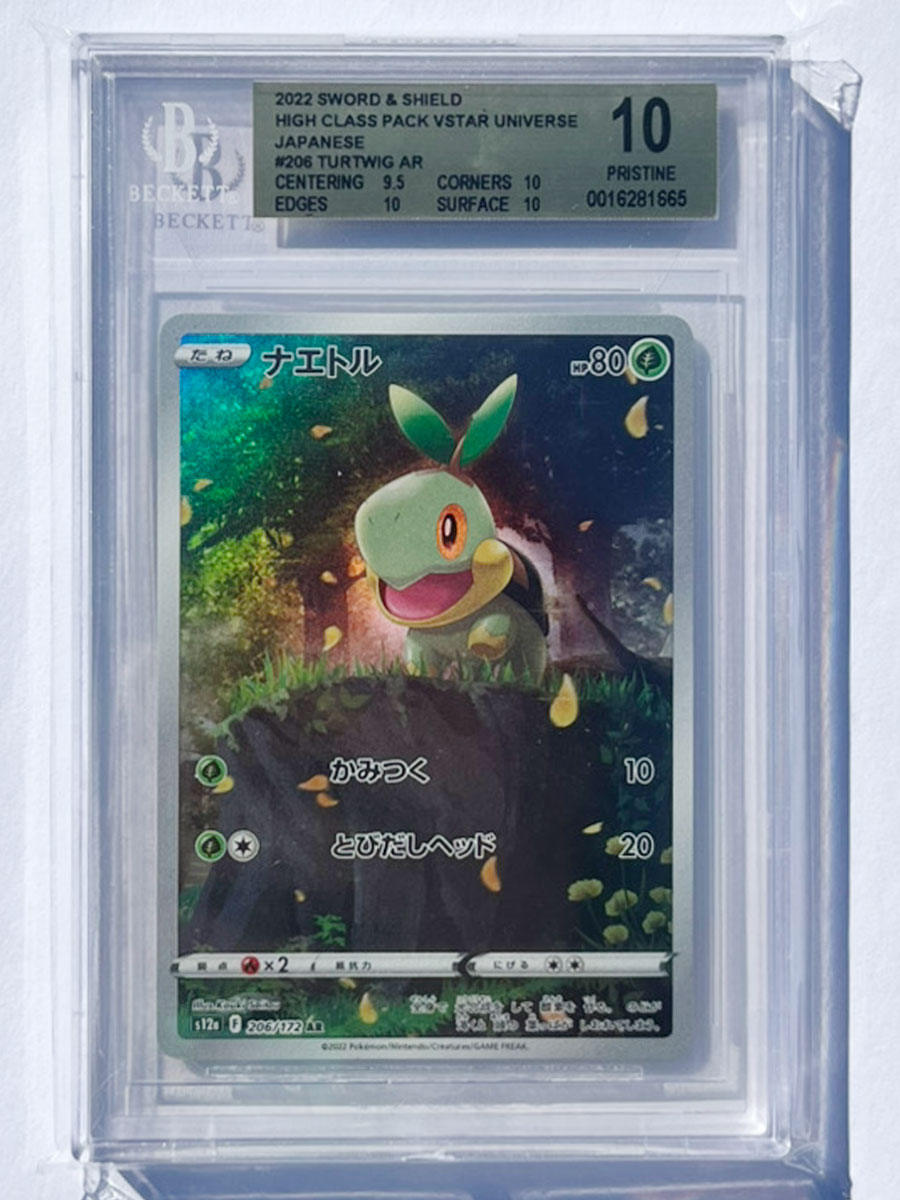 【 BGS10 ゴールドラベル 】 ナエトル AR 206/172 s12a / ポケモンカード ポケカ ポケモン BGS PSA 鑑定 ブラックラベル ゴールドラベ..