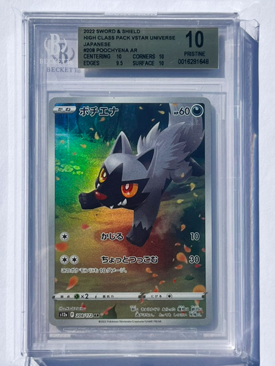 【 BGS10 ゴールドラベル 】 ポチエナ AR 208/172 s12a / ポケモンカード ポケカ ポケモン BGS PSA 鑑定 ブラックラベル ゴールドラベル 日本製