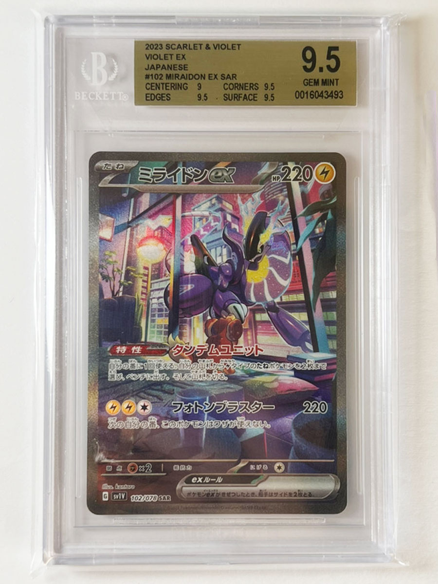 【 BGS9.5 】 ミライドンex SAR 102/078 sv1V / ポケモンカード ポケカ ポケモン BGS PSA 鑑定 ブラックラベル ゴールドラベル 日本製