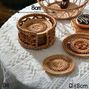 K[fjO yD8zێDVRكR[X^[6{Zbg[z_[tz[^ubgXNGA@CϔM}bg|bgpbh yD8zRound Hand Weaved Natural Rattan Coaster Set Of 6 Pieces With Storage Holder Home Tablet Square Vine Heat Proof Mat Pot Pad