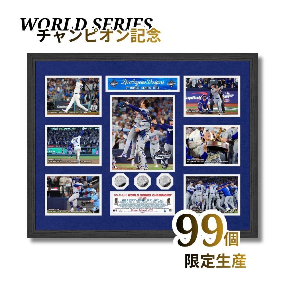 【世界99枚限定】ドジャース 2025 ワールドシリーズ 優勝記念 フォトフレーム 24x30インチ 大谷翔平 山..