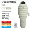 naturehike 寝袋 冬 ダウン コンパクトネイチャーハイク シュラフ 冬用 ダウン コンパクトネイチャーハイク/Naturehike超軽量冬用グースダウ...