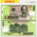 【保証書付き】 5枚 100,000 ベトナム ドン 紙幣 Vietnam 100,000 Dong 10万ドン ベトナムドン #obf-ap-76c