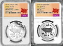 2 コインセット 2019 旧亥年 2x 1/2 オンス シルバー NGC PF70+MS70 プルーフ+BU ER