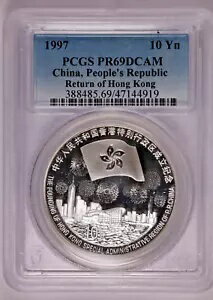 中国 1997 銀貨 10 元 プルーフ 香港返還 - PCGS PR 69 DCAM