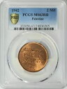 パレスチナ、2 ミル 1942 PCGS MS 63 RB (PAL.)、レア(3)