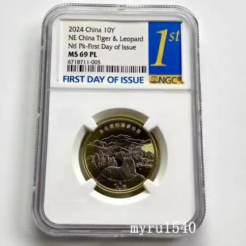 NGC MS69 PL 2024 中国 10元国立公園東北虎コイン初日(3)