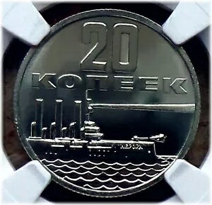02. 1967 ロシア ソ連 20 コップ NGC MS 65 革命記念日 Typ I-A Prooflike
