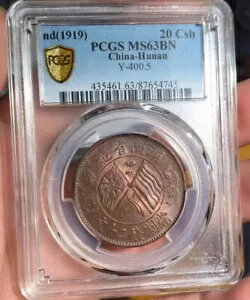 ND 1919 中国湖南銅貨 サンキー 20 Csh PCGS MS63BN レッド グロー 深打湖南嘉禾
