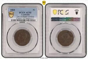 カンボジア 5 センチメートル AU コイン 1860 年 X#M2 Lec-14 PCGS AU55 フラッペ クーラント