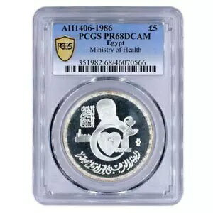 エジプト 5 ポンド保健省 赤新月社 PR68 PCGS 銀貨 1986