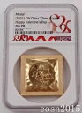 NGC MS70 中国 2021 32mm -ハッピーバレンタインデーメダル -マジックカラー、金色