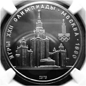 08. 1979 ロシア ソ連 NGC MS 66 PL モスクワ大学 Typ I-A BUNC Prooflike