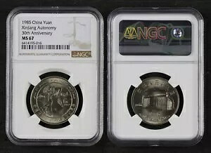 1985 中国 1 元新疆自治区 30 周年記念 NGC MS 67