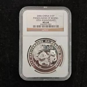2006 中国 10 元北京銀行 10 周年記念 1 オンス パンダ銀貨 NGC MS68