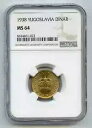 ユーゴスラビア 1938 ワン 1 ディナール ペタル II KM# 19 NGC MS 64 #2