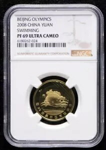 中国プルーフコイン、2008年北京オリンピック、水泳、NGC PF 69 ULTRA CAMEO