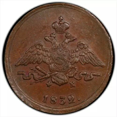 W  1832 ڥ PCGS MS61BN 43744747