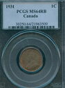 1931 カナダ 1 セント - PCGS MS64RB - 夏セール
